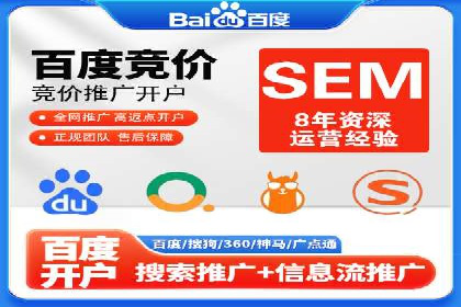 成功案例：托管SEM竞价在金融行业的应用